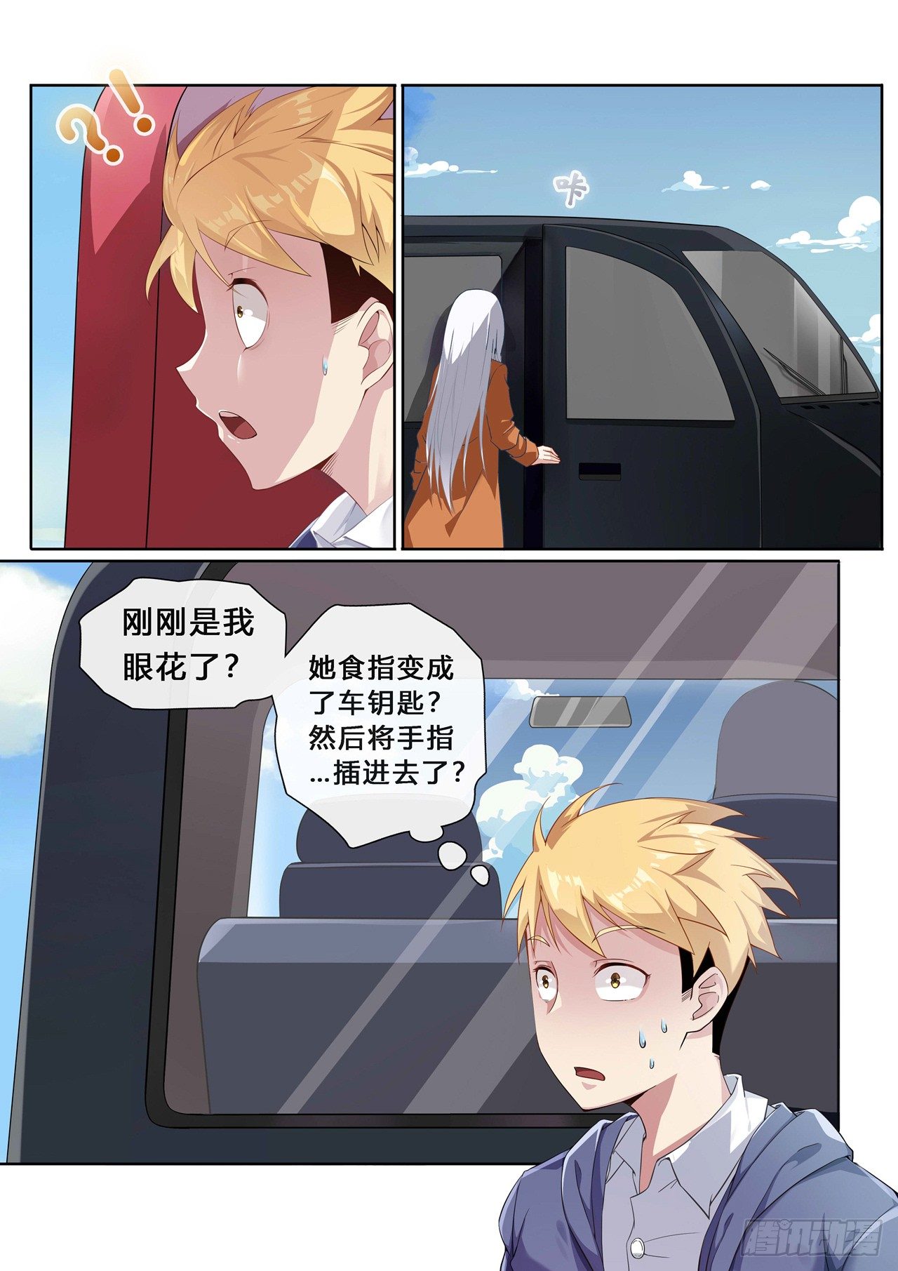 第1话：欢迎来到地球（2）9