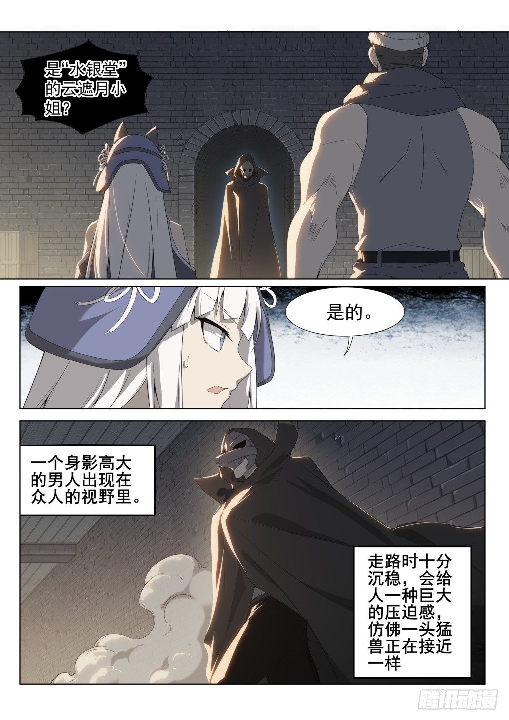 第4话：拨云见日（11）2