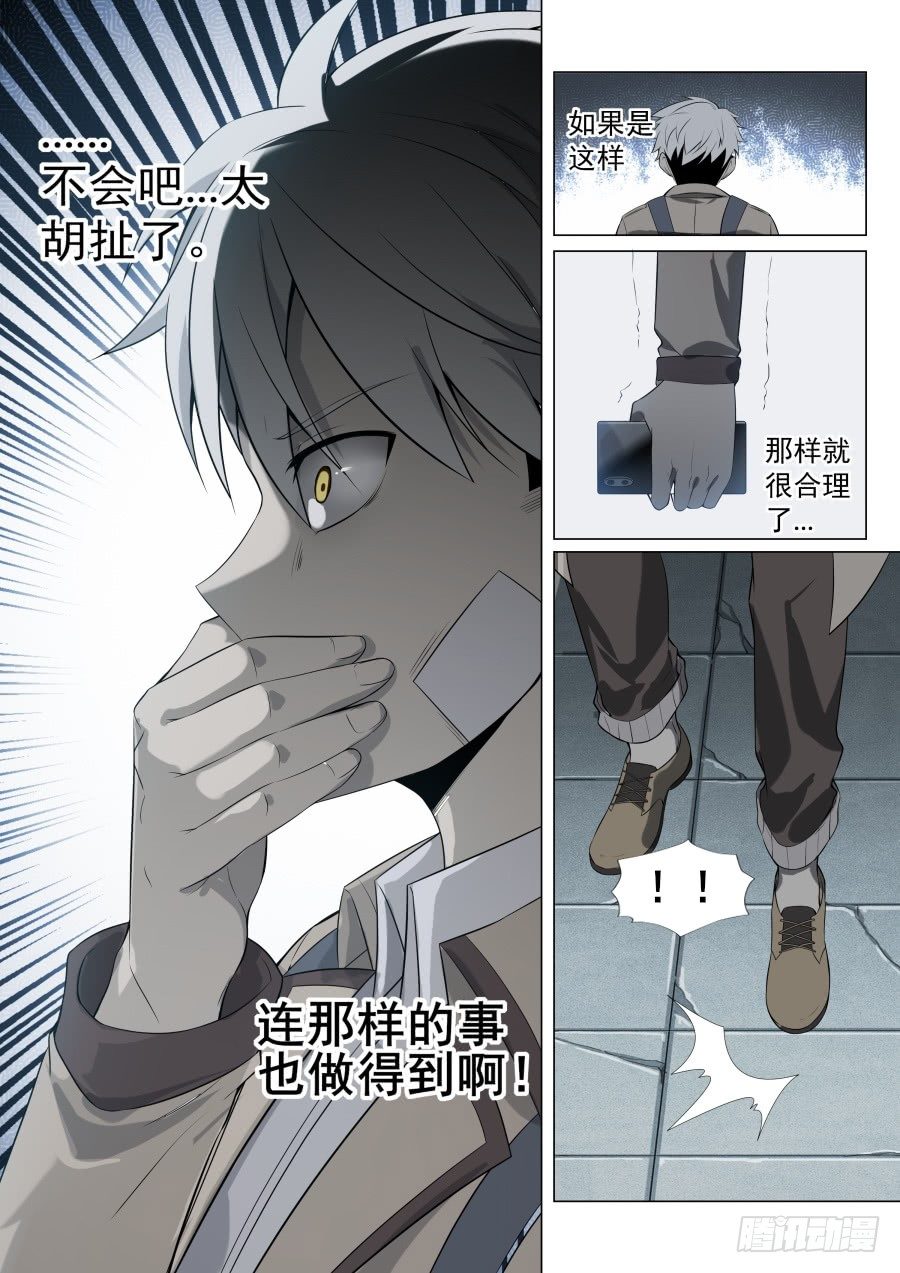 第4话：拨云见日（5)7