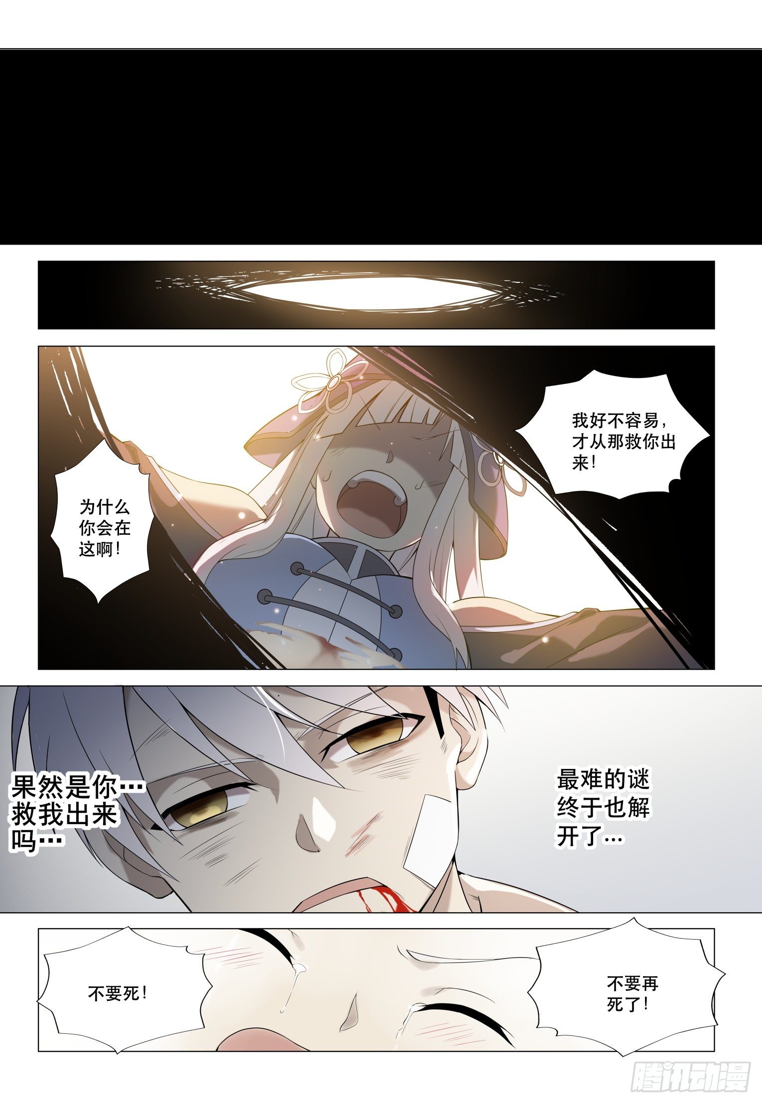 第4话：拨云见日（17)1