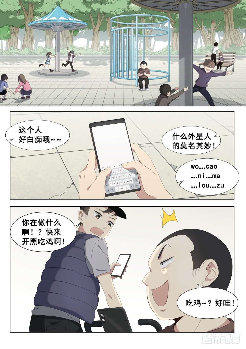 第4话：拨云见日（1)3