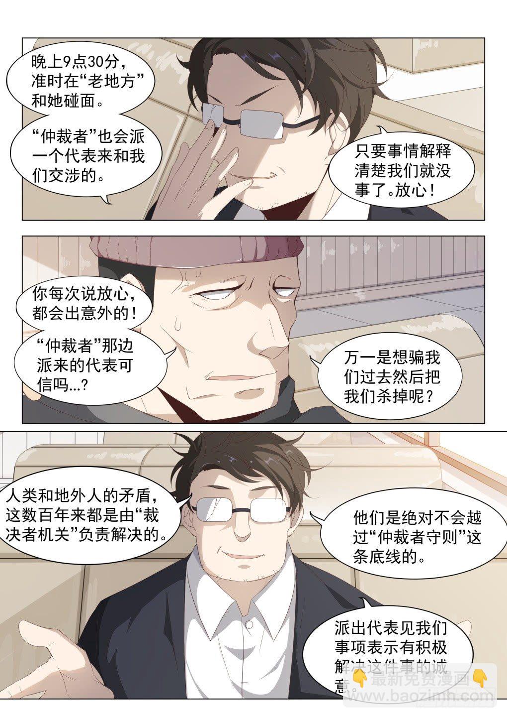 第4话：拨云见日（3）5