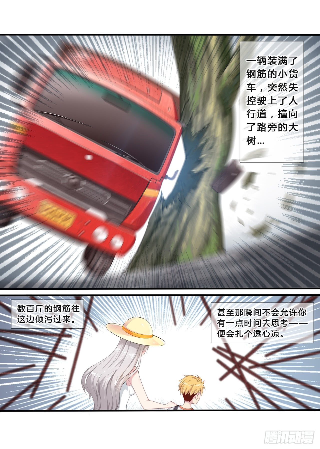 第0话：十二年前的往事（2）1