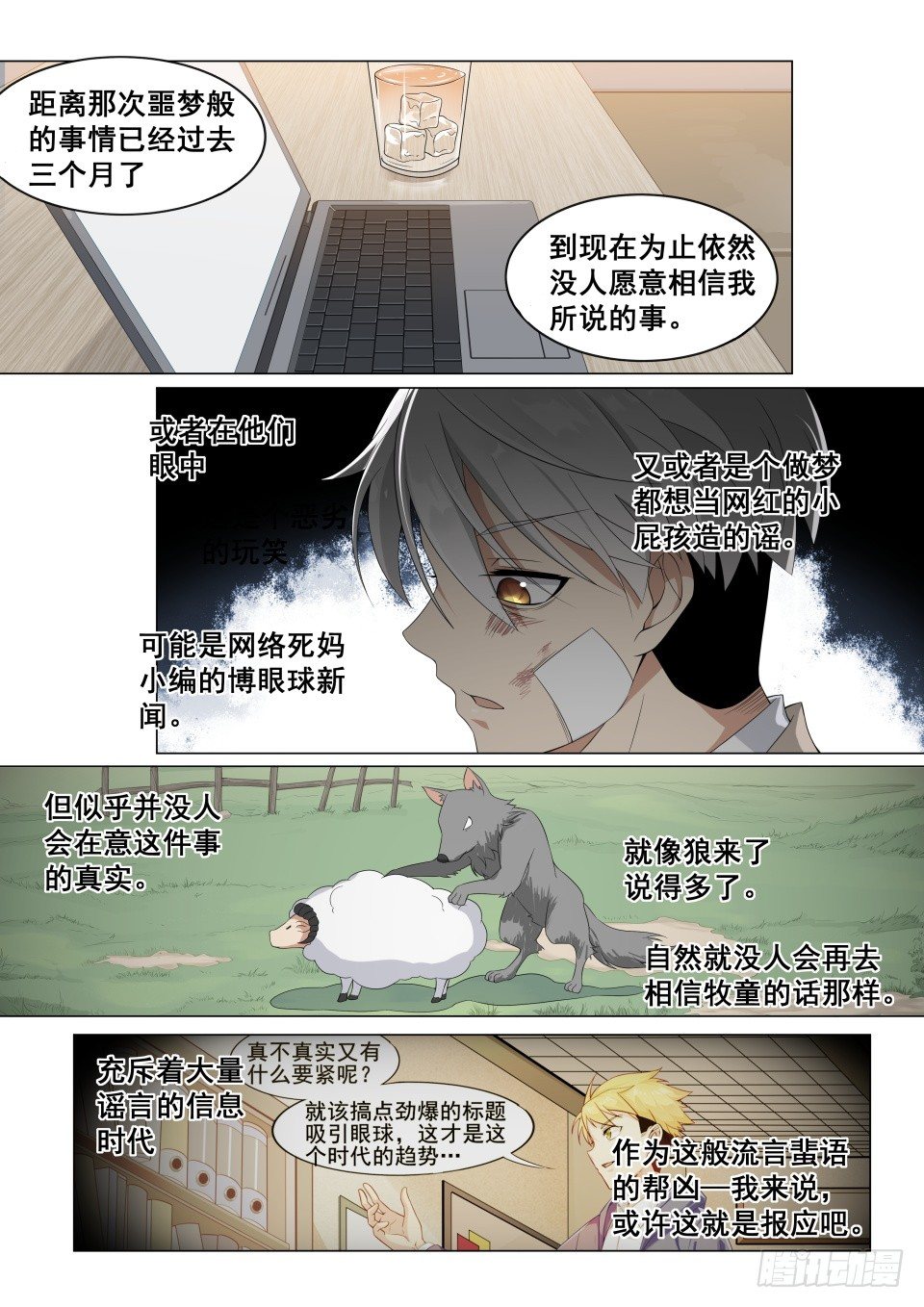 第4话：拨云见日（2)0