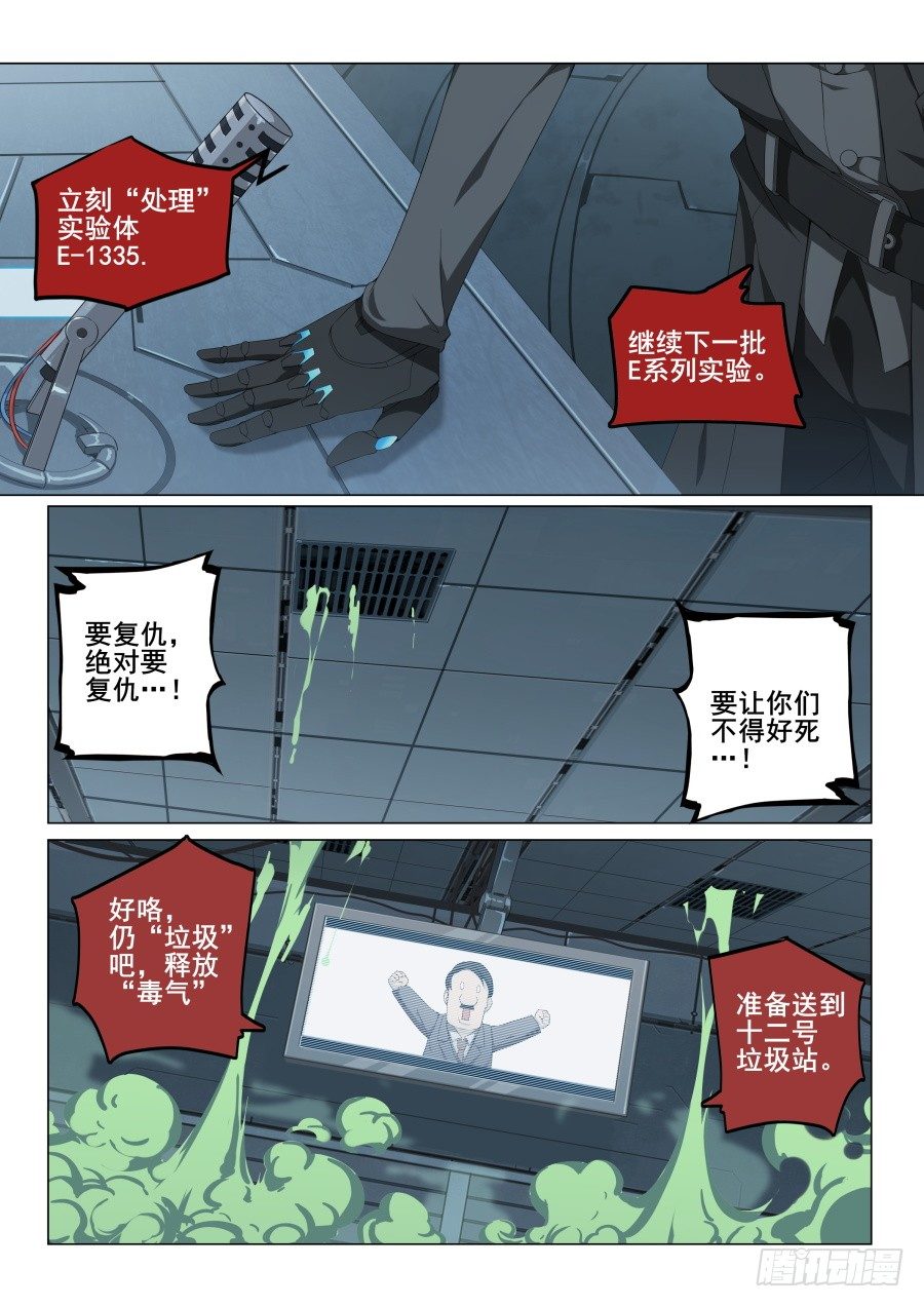 第3话：难以选择（7）2