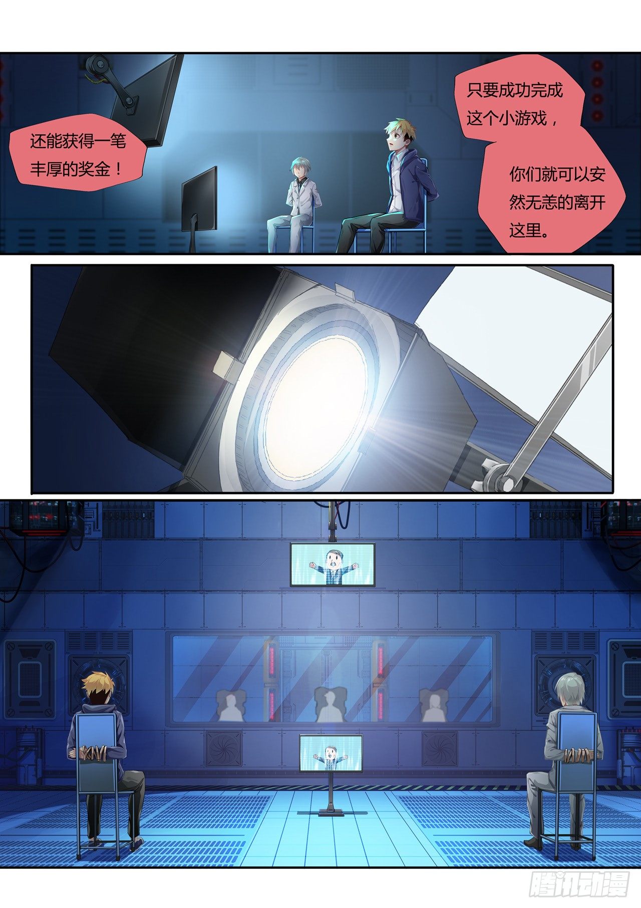 第2话：裁决者的游戏（1）2