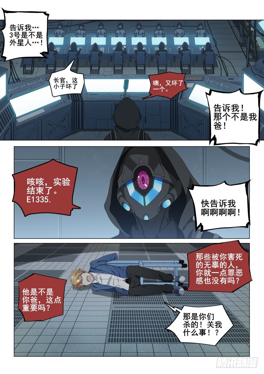 第3话：难以选择（7）0