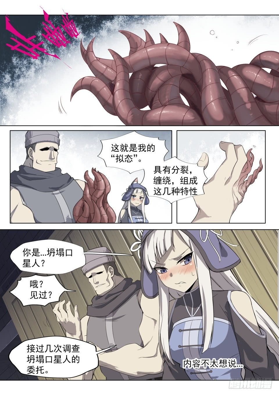 第4话：拨云见日（7）6