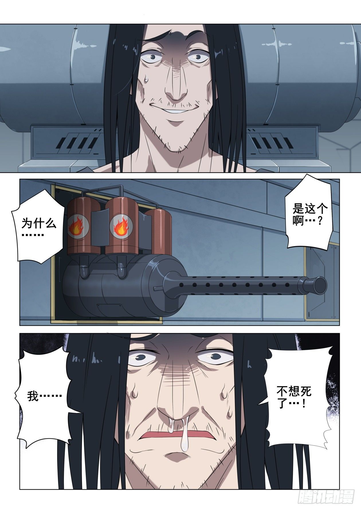 第3话：难以选择（4）0