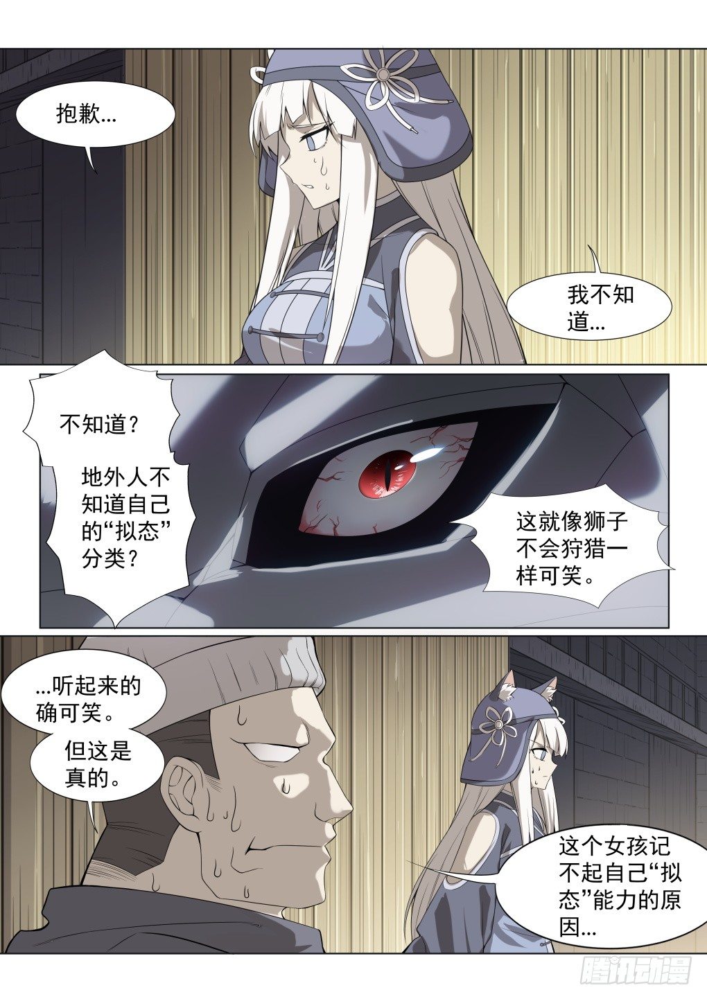 第4话：拨云见日（12）6
