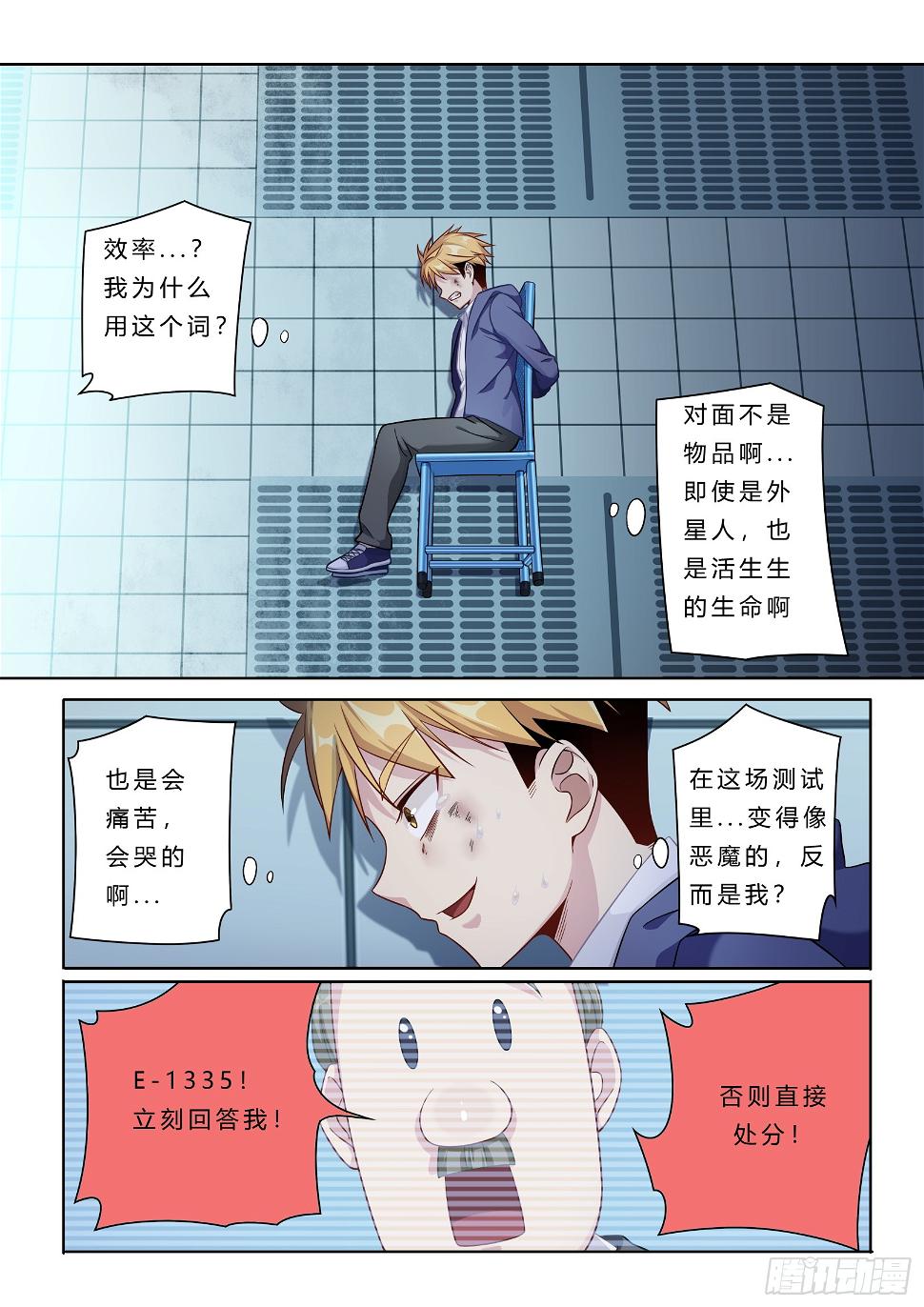第3话：难以选择（1）3