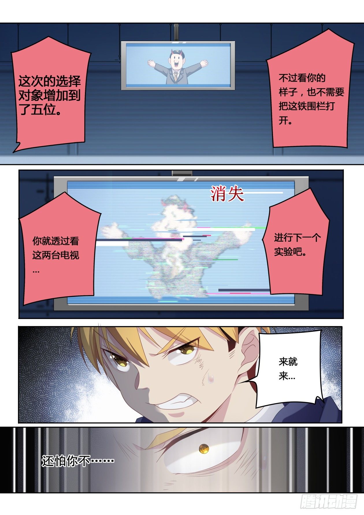 第3话：难以选择（1）7