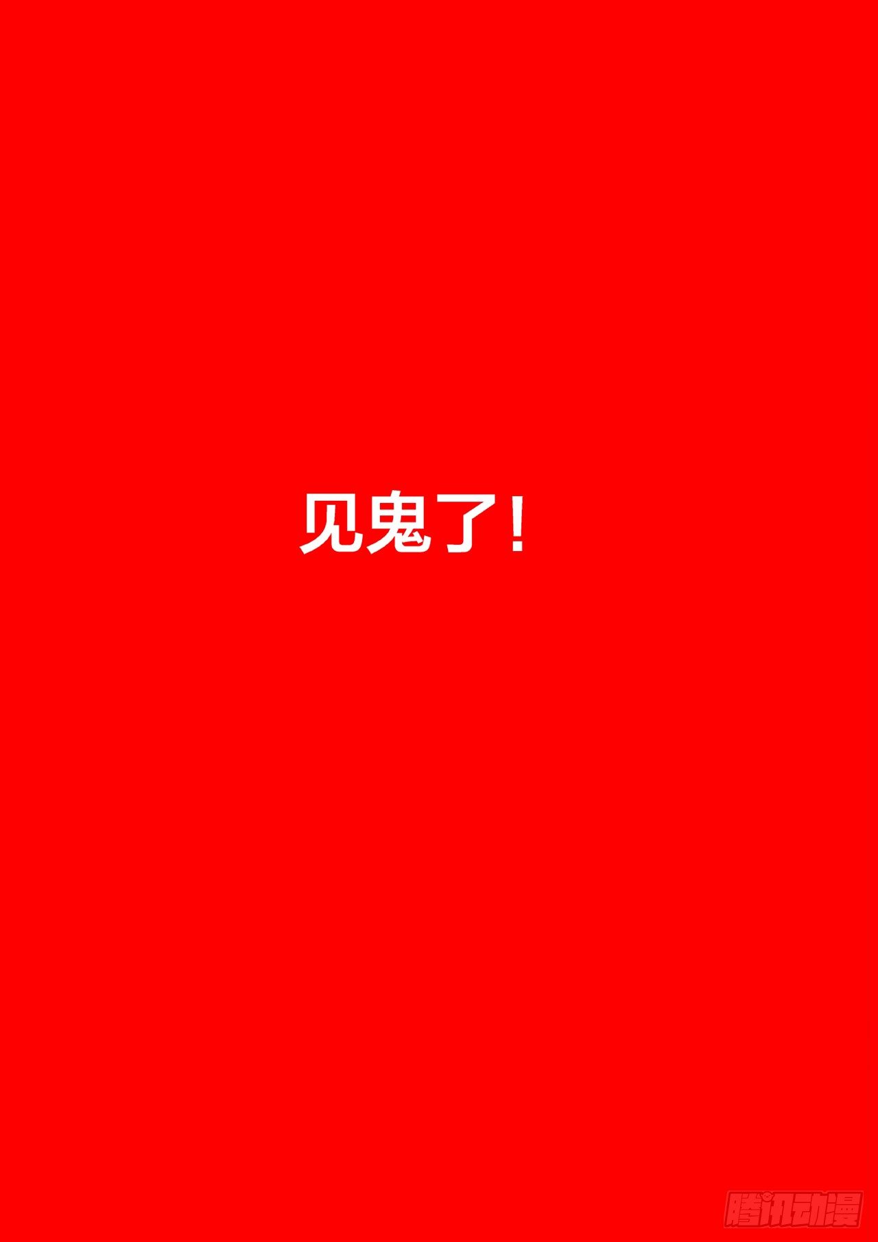 第1话：欢迎来到地球（2）4