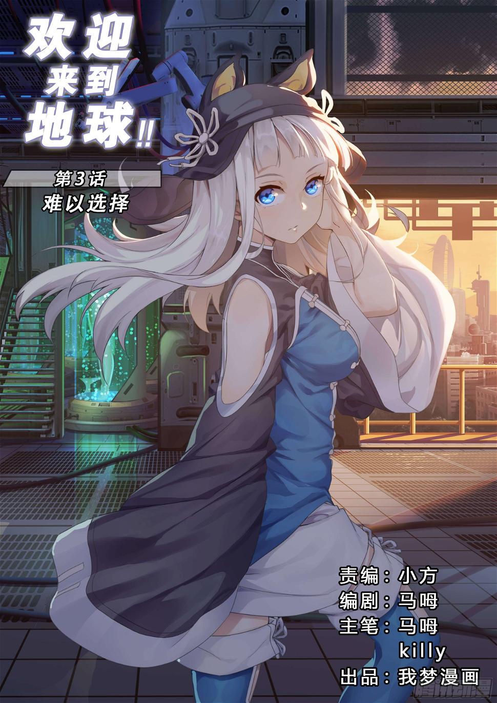 第3话：难以选择（1）0