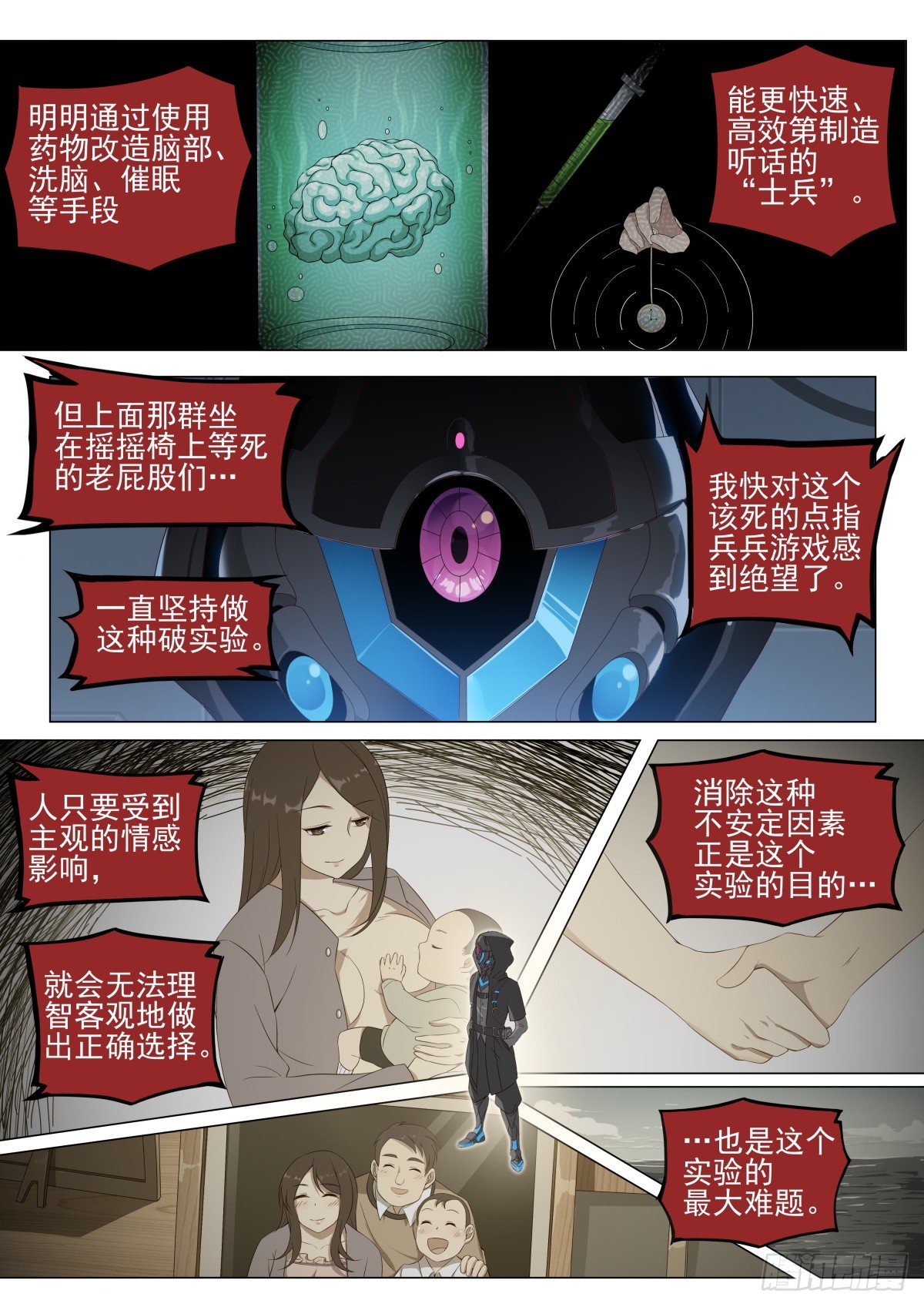 第3话：难以选择（6）5