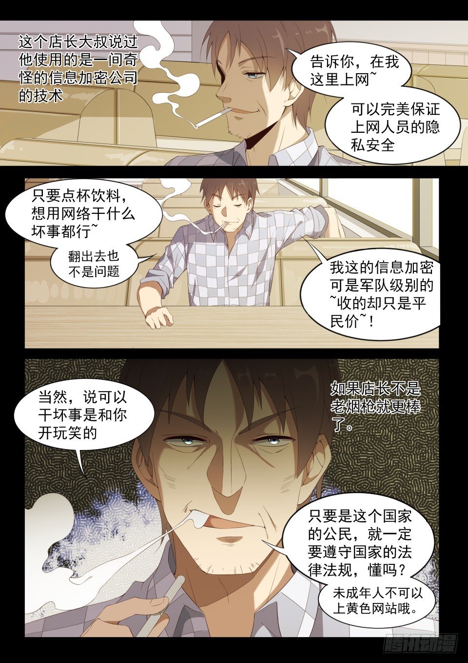 第4话：拨云见日（2)6
