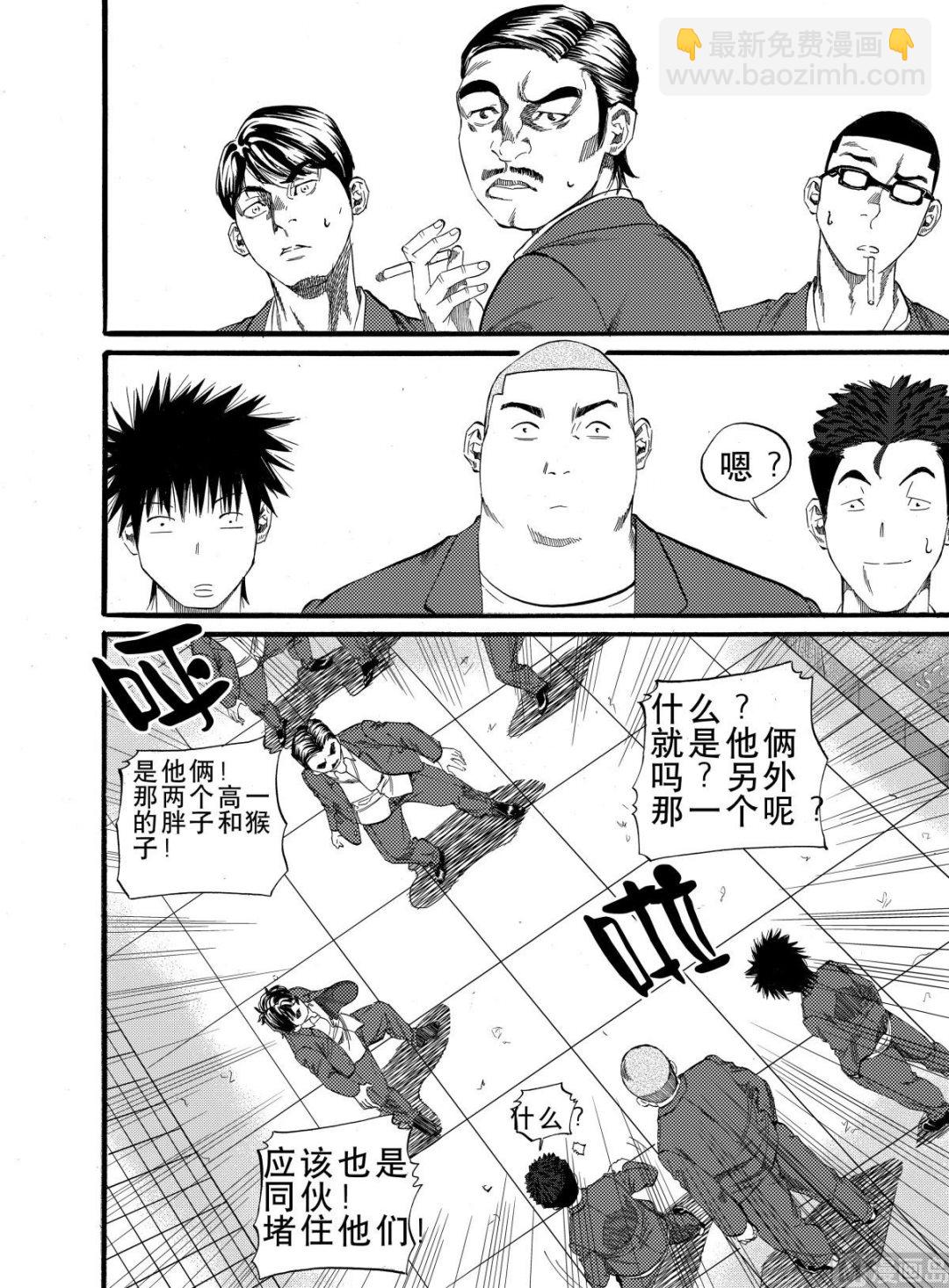第5话 23