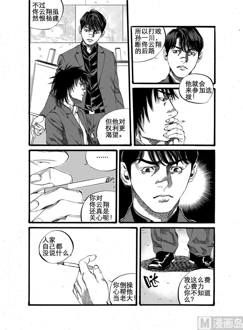 第20话 13