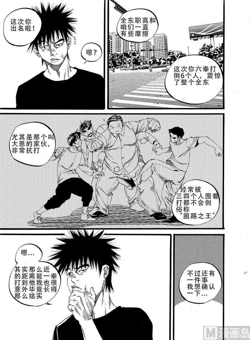 第4话 13