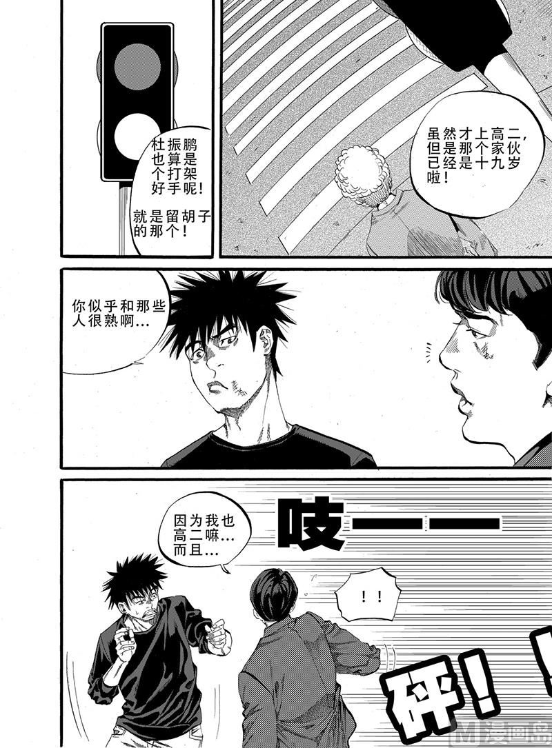 第4话 16