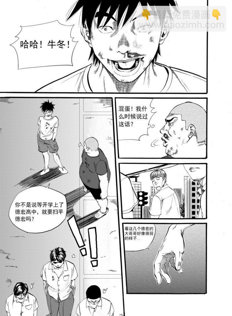 第1话14