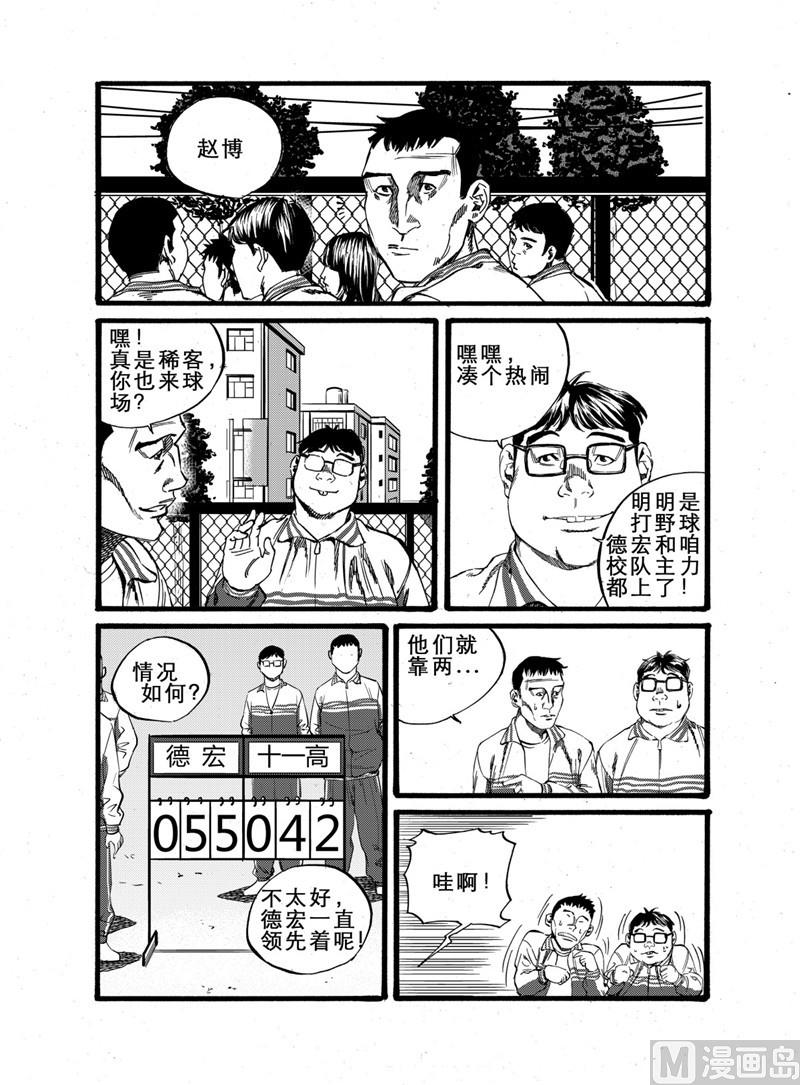 第21话 14
