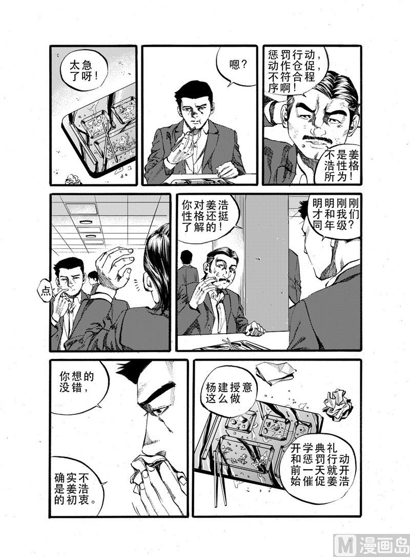 第25话 12