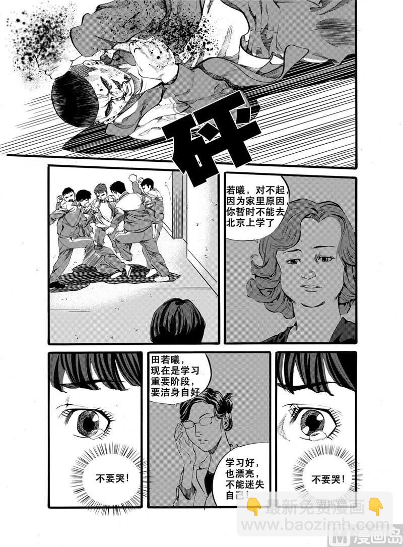 第26话 28