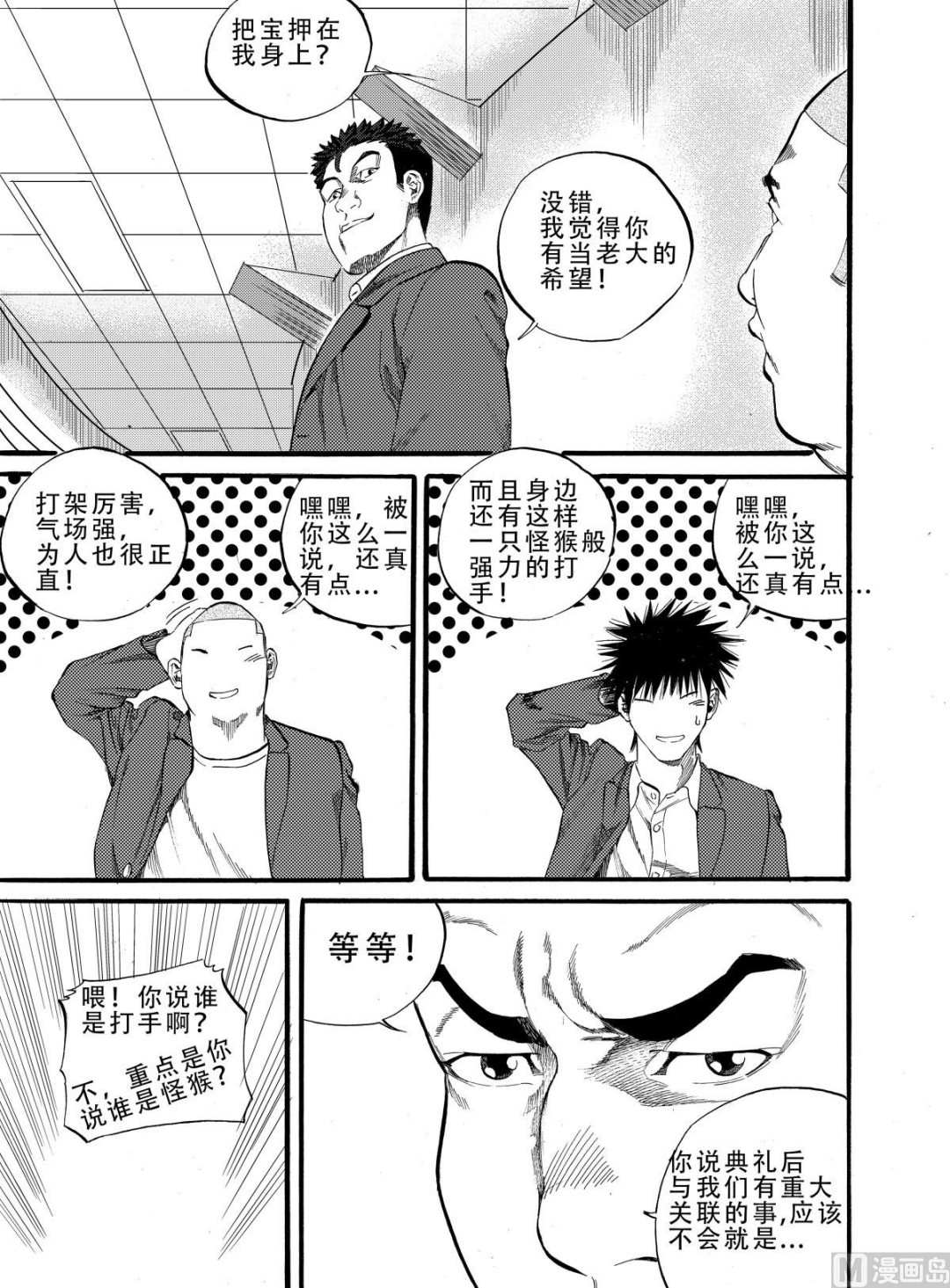 第5话 20