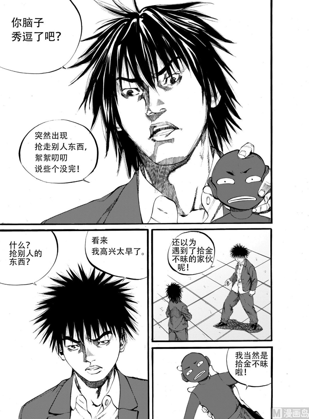 第14话 14