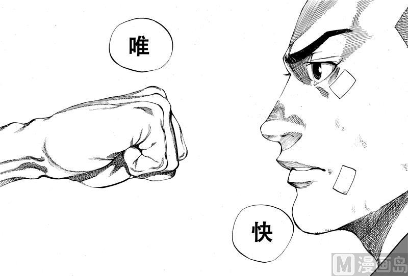 第18话 29