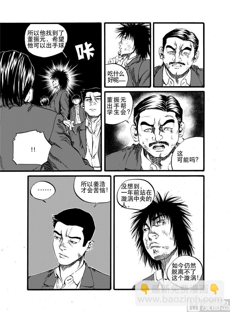 第24话 210