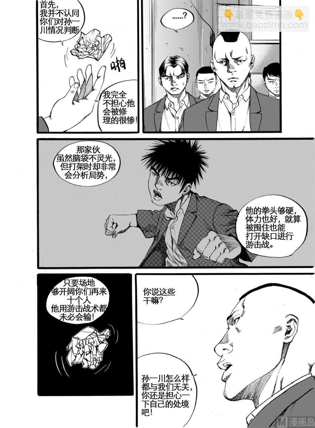 第11话 13