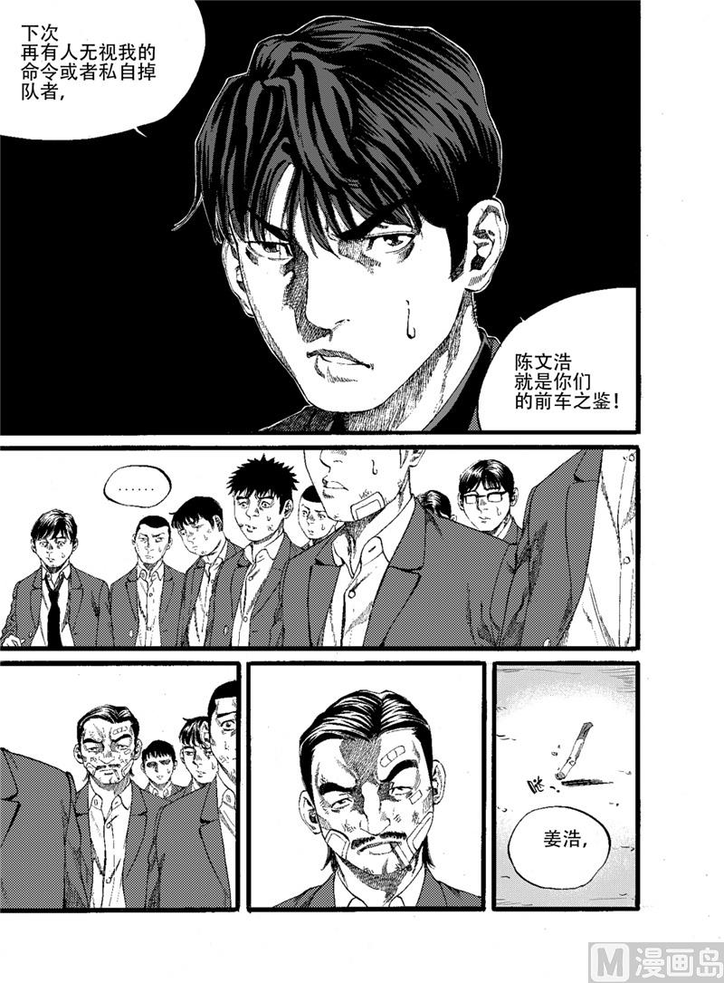 第15话 110