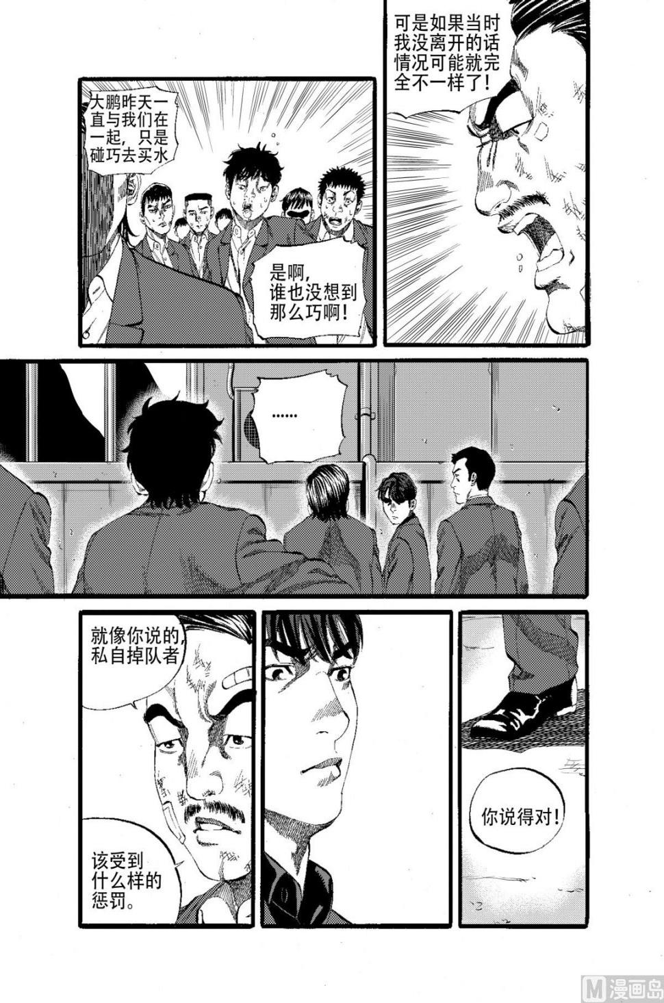 第15话 20