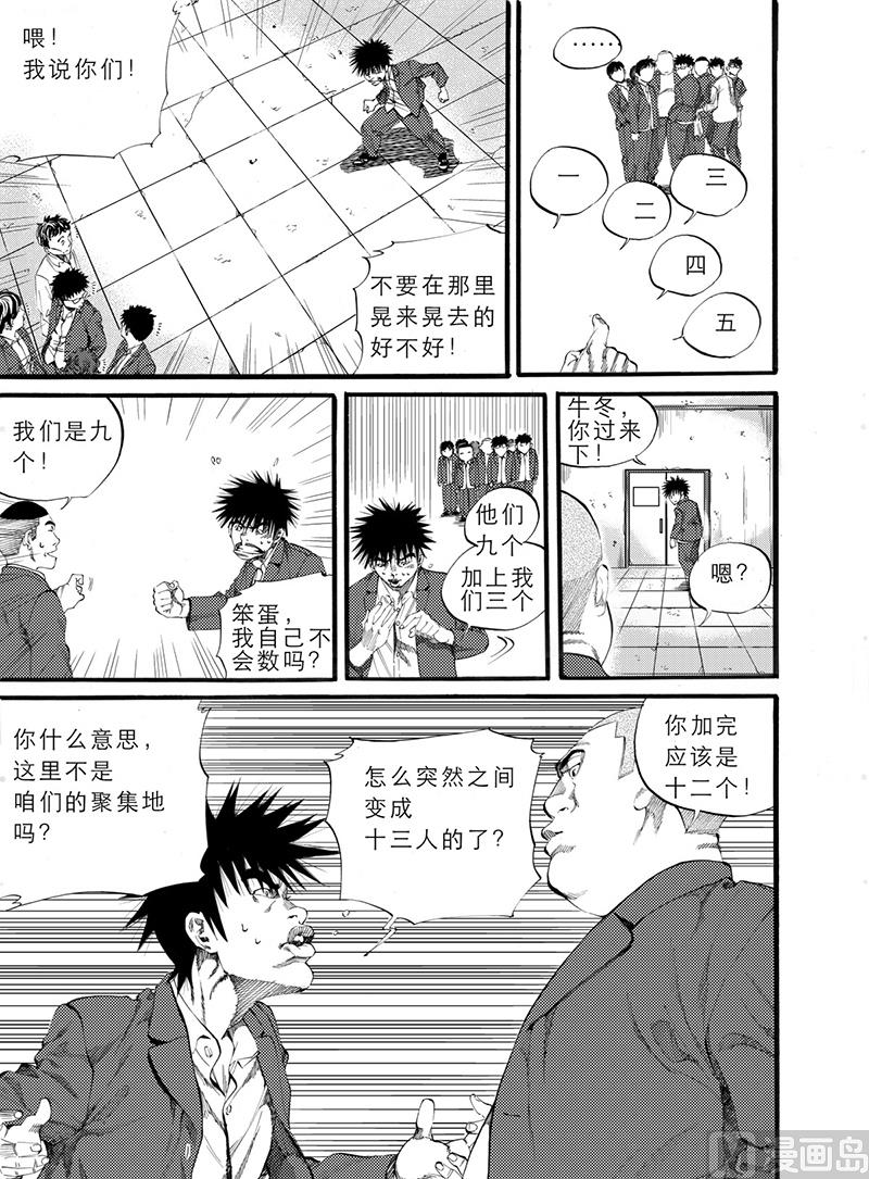 第8话 20