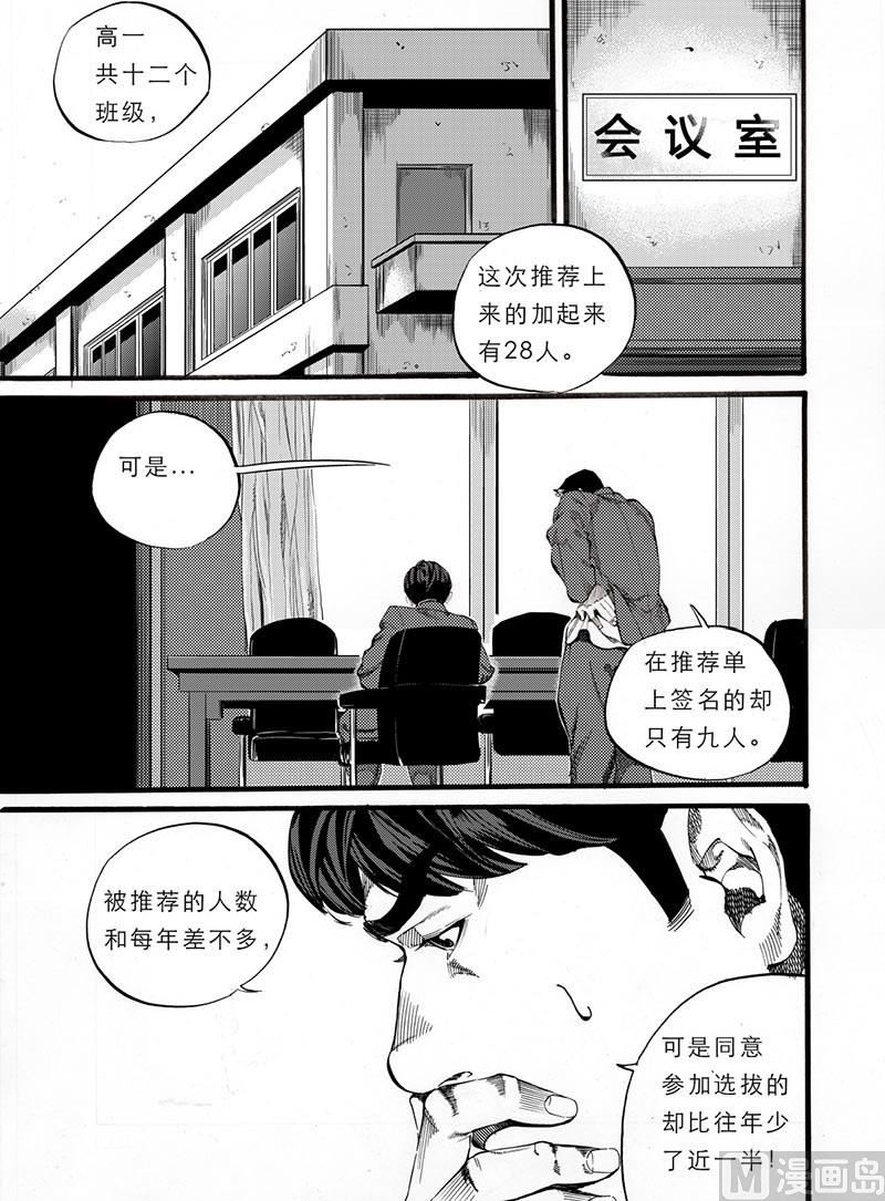 第8话 10