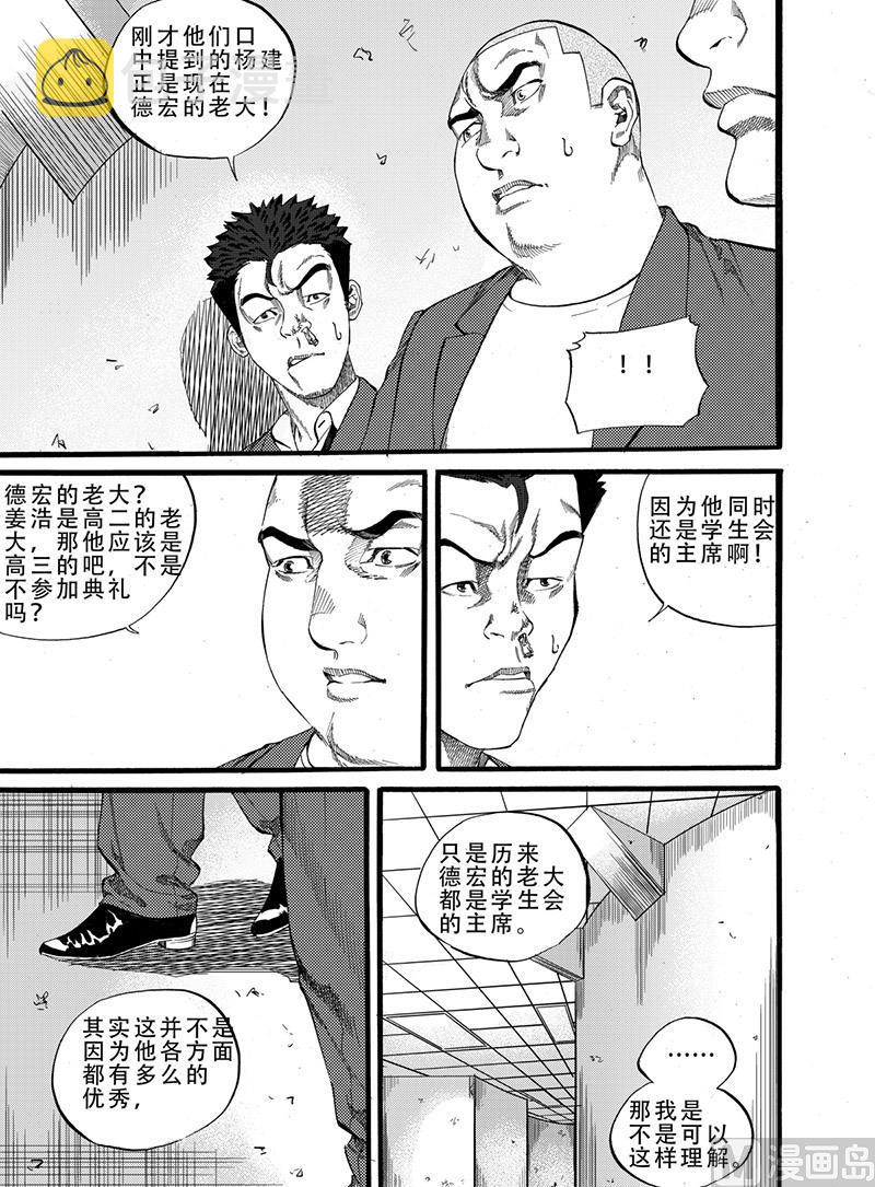 第6话 22