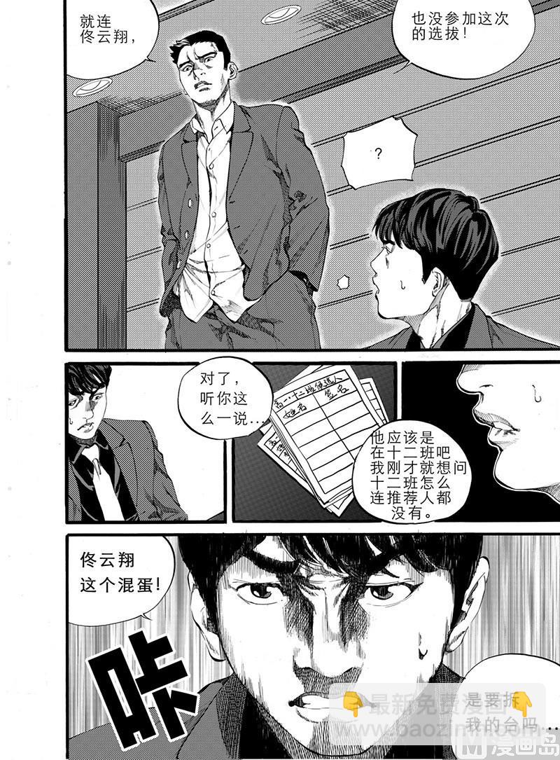 第8话 13