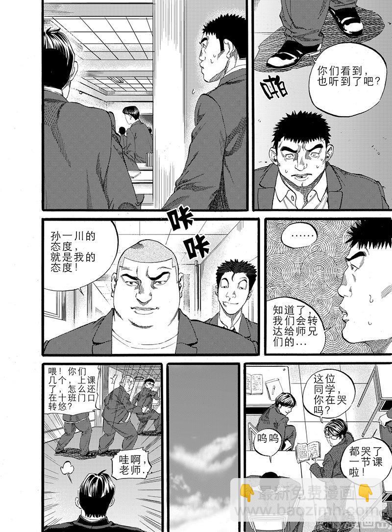 第7话 27