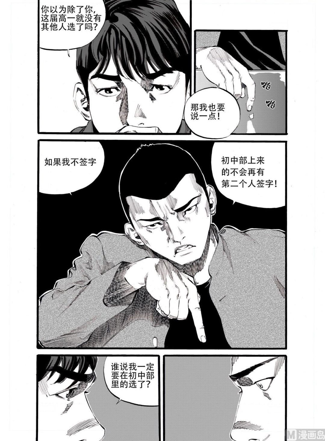 第12话 20