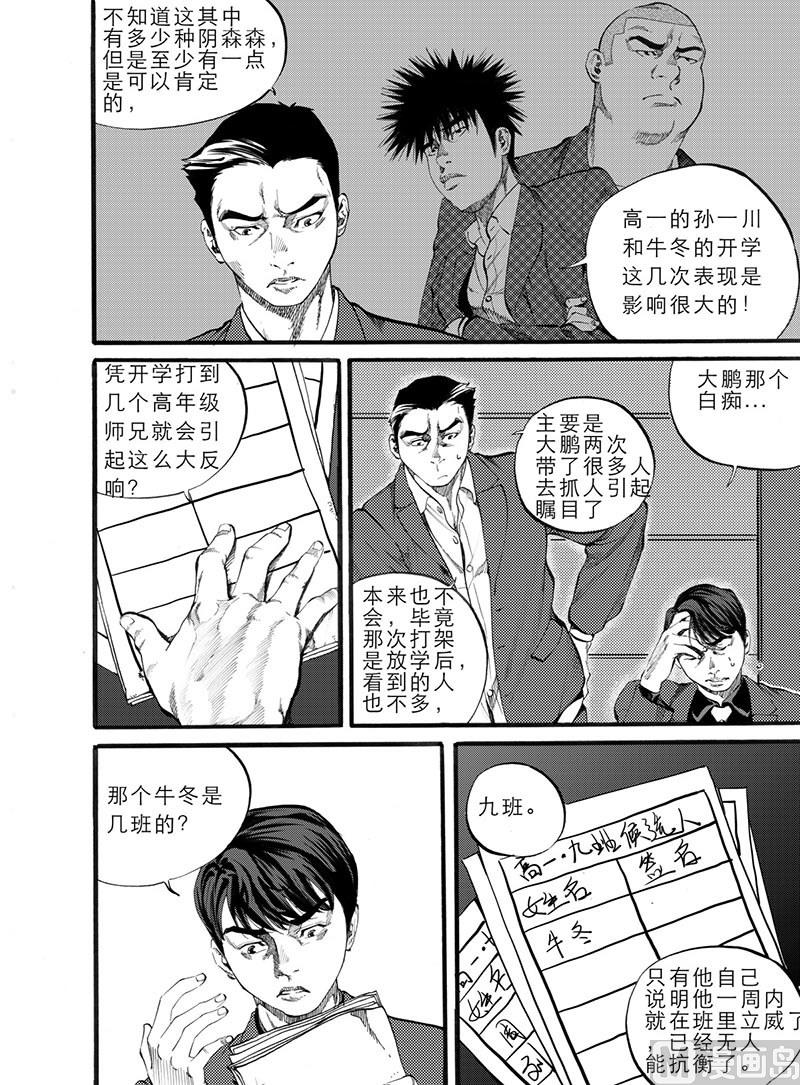 第8话 11