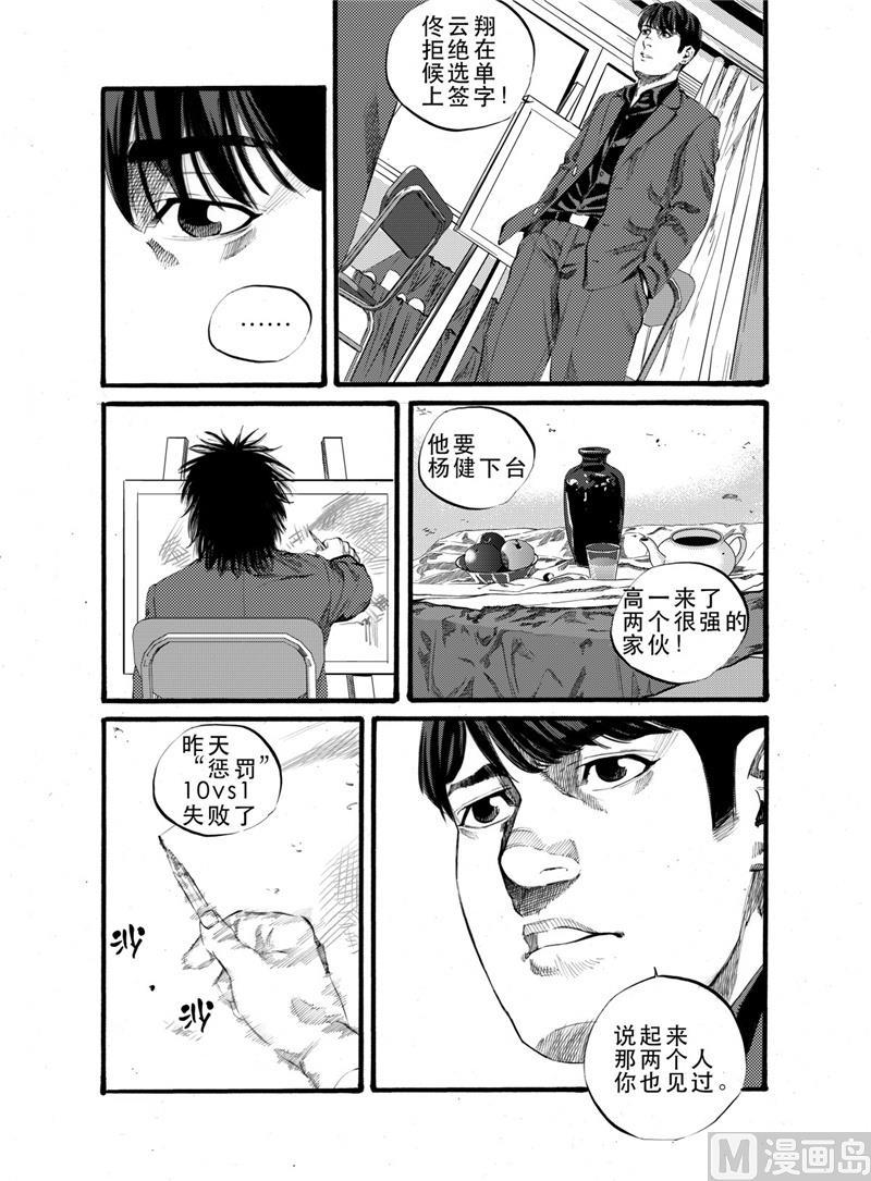 第19话 29
