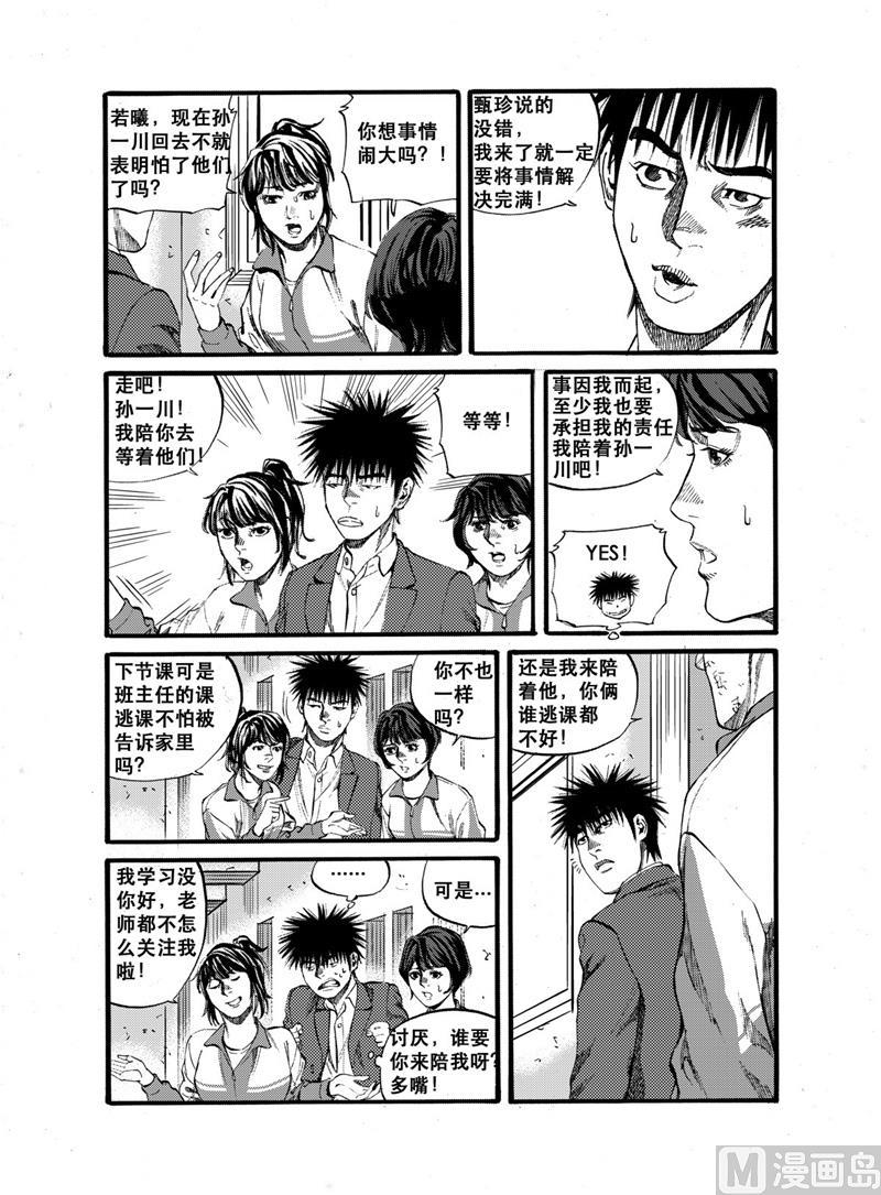 第27话 23