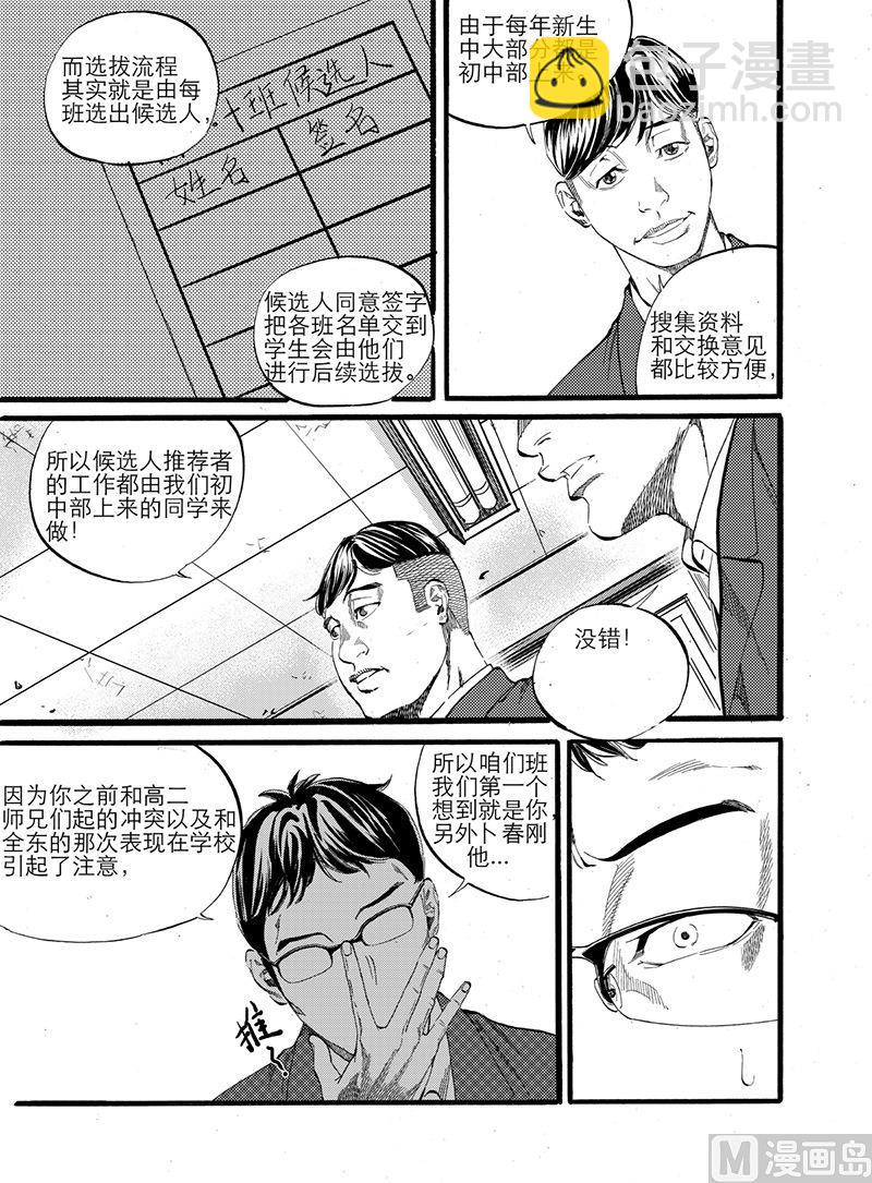 第7话 14