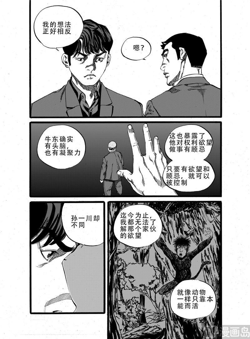 第16话 28