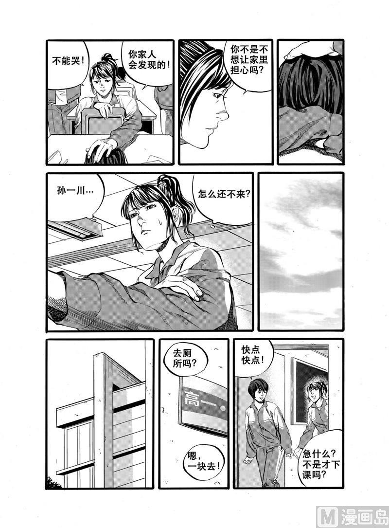 第26话 23