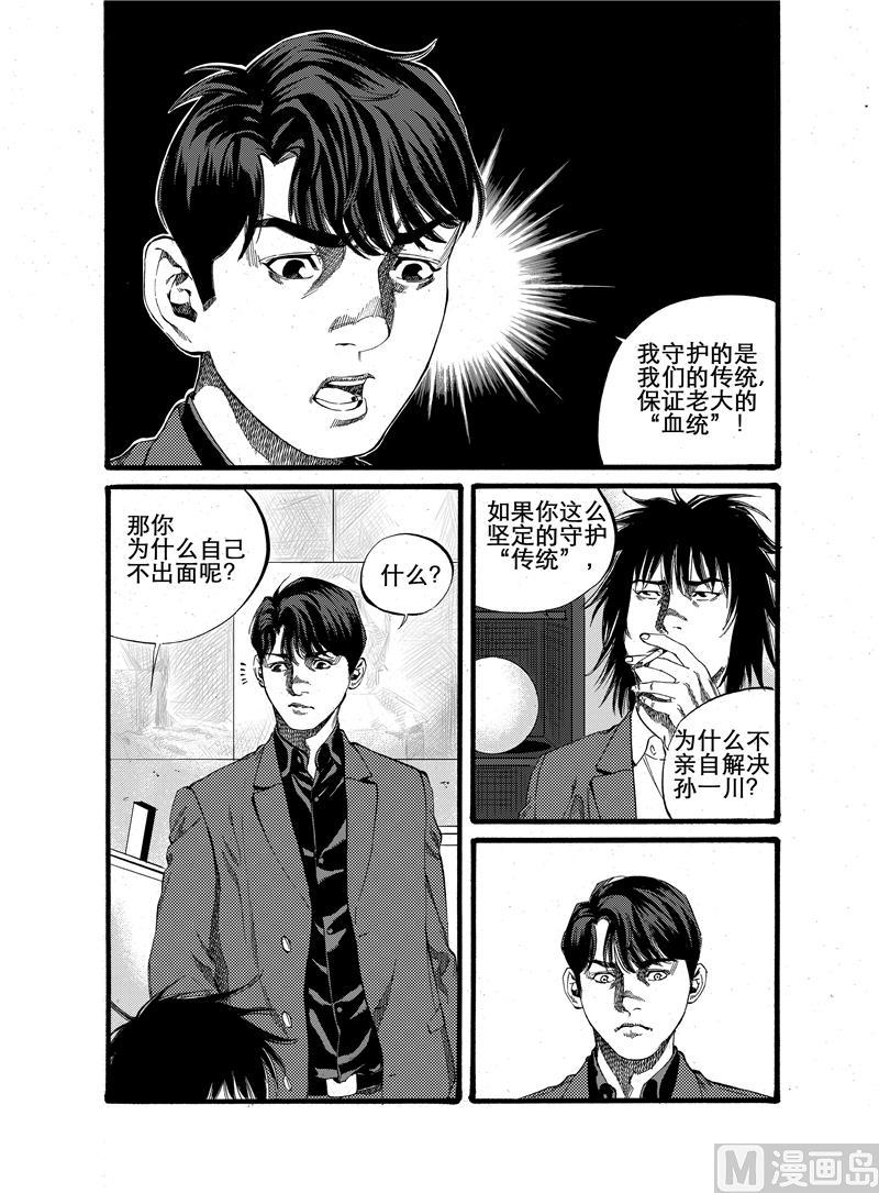 第20话 14