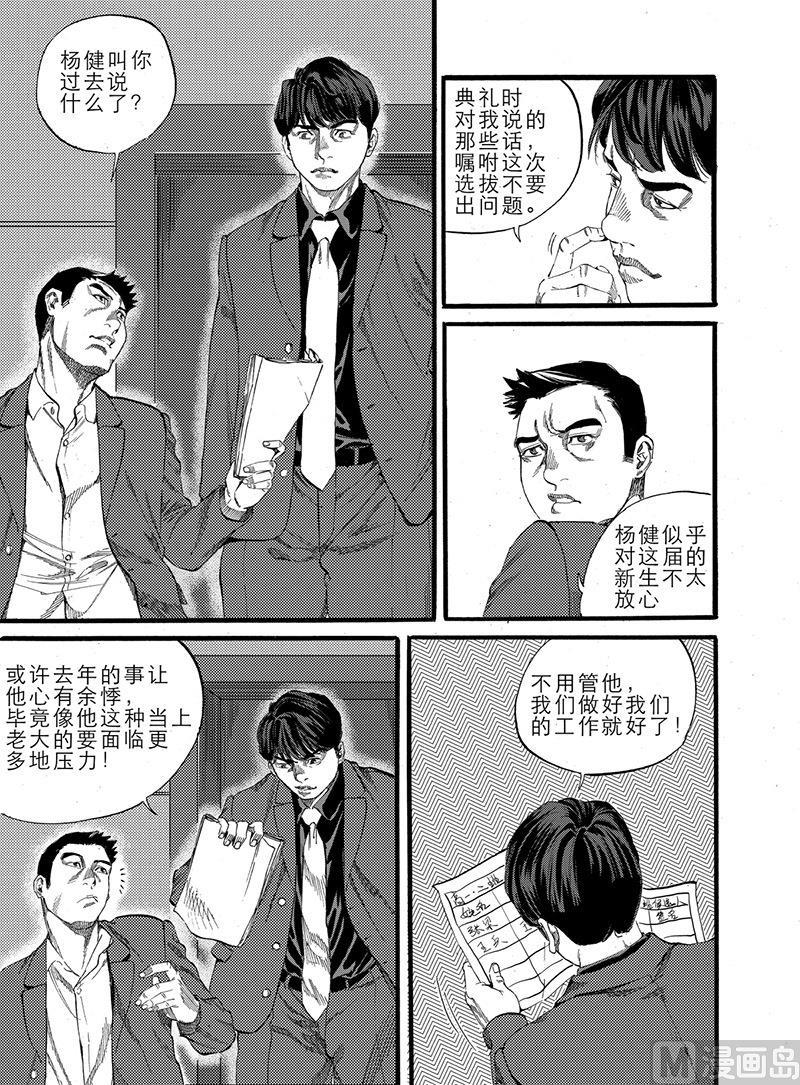 第7话 210