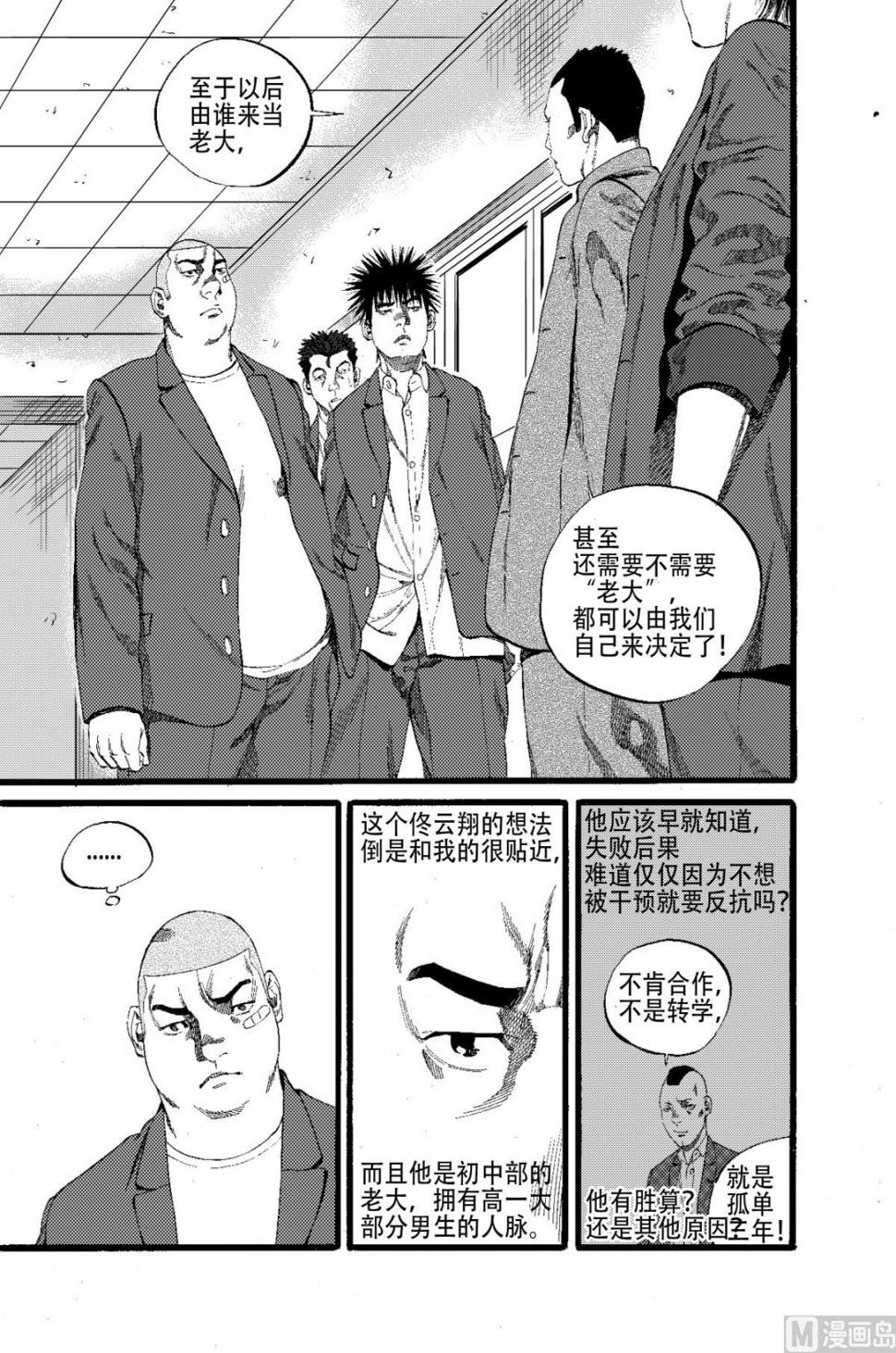 第15话 210
